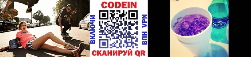Купить где  Уржум  Кодеиновый сироп Lean напиток Lean (лин) 