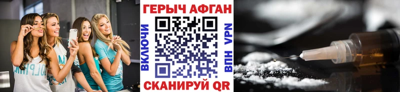 ГЕРОИН афганец  Купить где  Уржум 