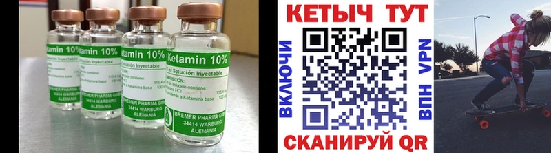 Купить закладки  Уржум  Кетамин ketamine 