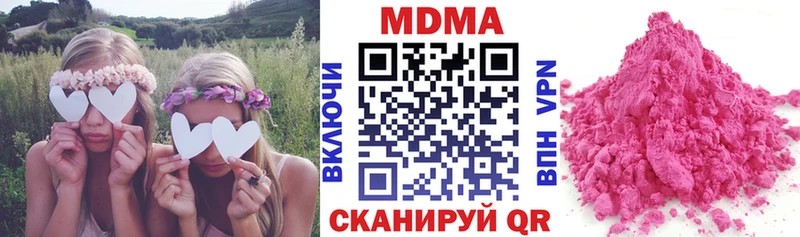 Купить  Уржум  МДМА Molly 